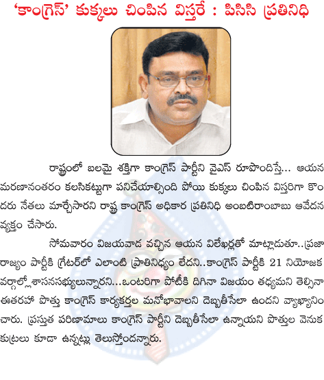 ambati rambabu  ambati rambabu